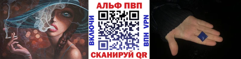 Альфа ПВП кристаллы  Выкса 