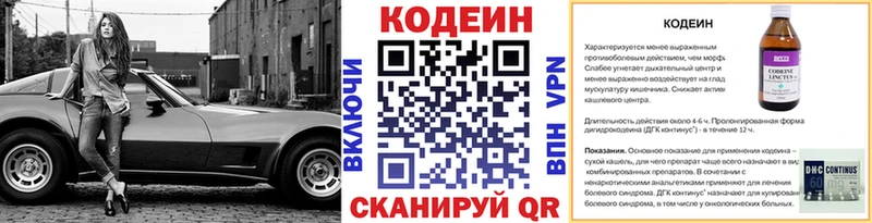blacksprut ТОР  Выкса  Codein напиток Lean (лин) 