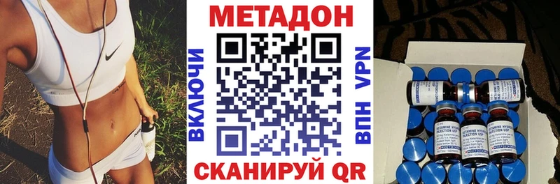 МЕТАДОН methadone  Выкса 